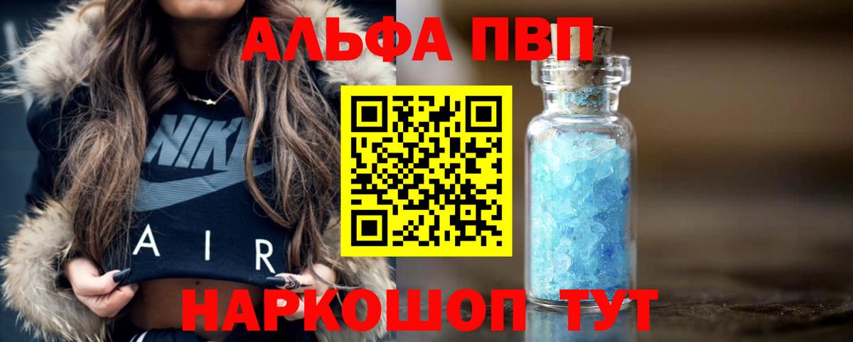 Нижневартовск  Alpha-PVP крисы CK  Вход с VPN  купить закладку  Alpha PVP Crystall  APVP мука 