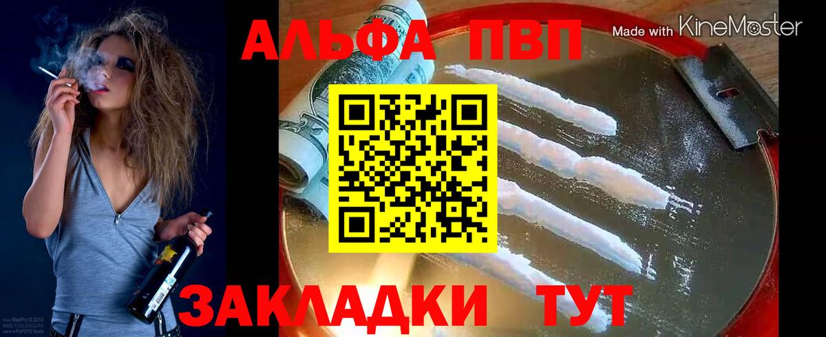 Alpha PVP кристаллы Нижневартовск