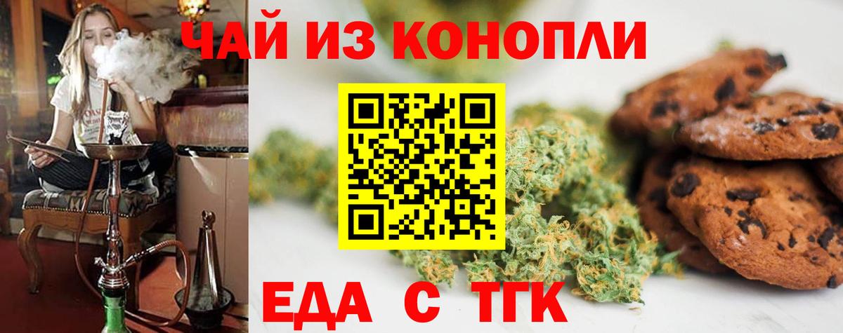 Нижневартовск  Cannafood марихуана  Вход с VPN 