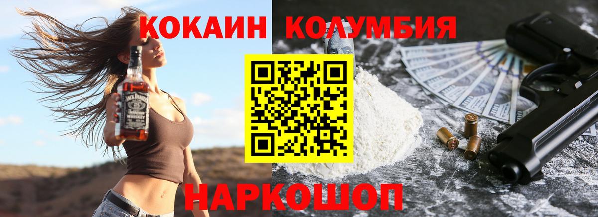 КОКАИН Columbia  Вход с VPN  Кокаин Fish Scale  Нижневартовск 