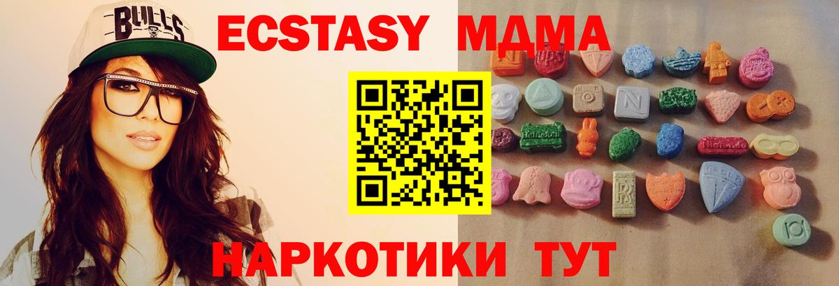 Экстази 280мг Нижневартовск
