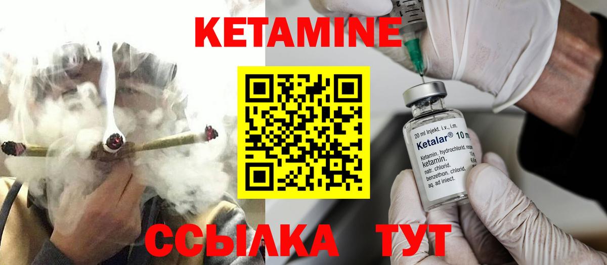 КЕТАМИН VHQ Нижневартовск