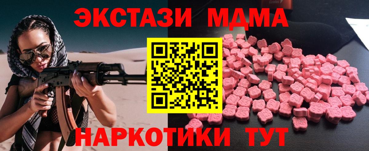 МДМА crystal  Вход с VPN  Нижневартовск  МДМА  МДМА Molly 