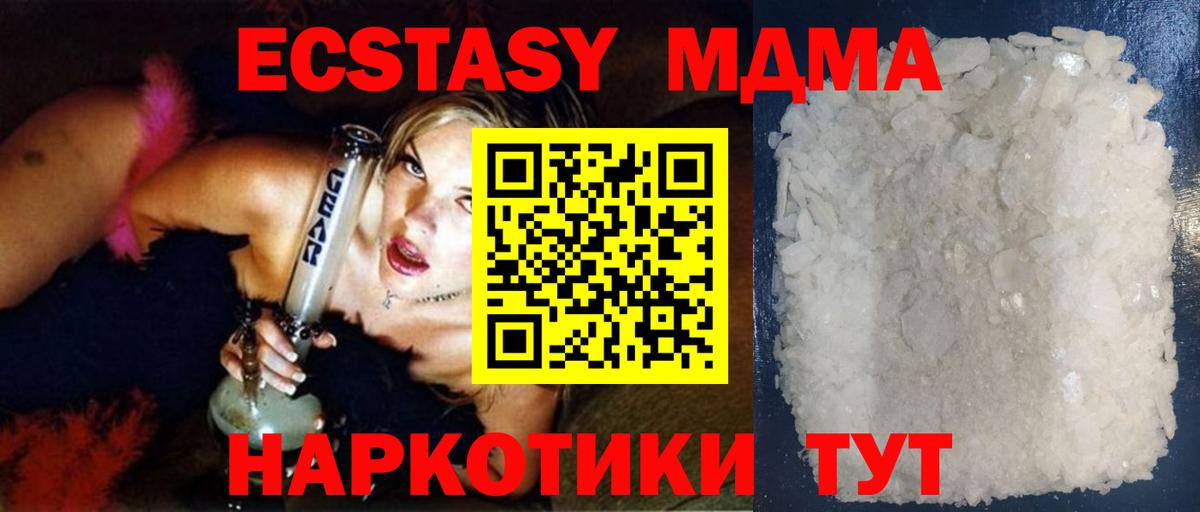 MDMA crystal Нижневартовск
