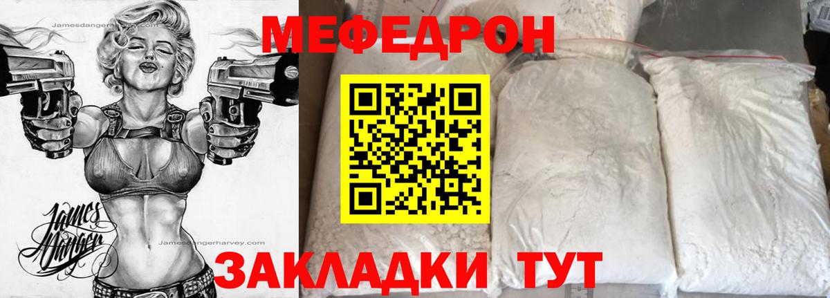 Меф мука Нижневартовск