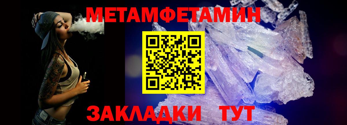 МЕТАМФЕТАМИН винт Нижневартовск