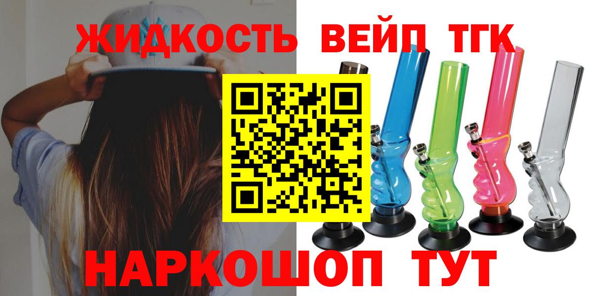 ТГК вейп  Вход с VPN  Нижневартовск 