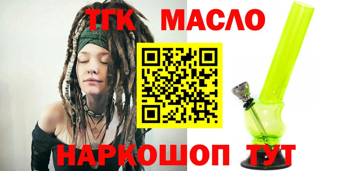 Дистиллят ТГК гашишное масло Нижневартовск